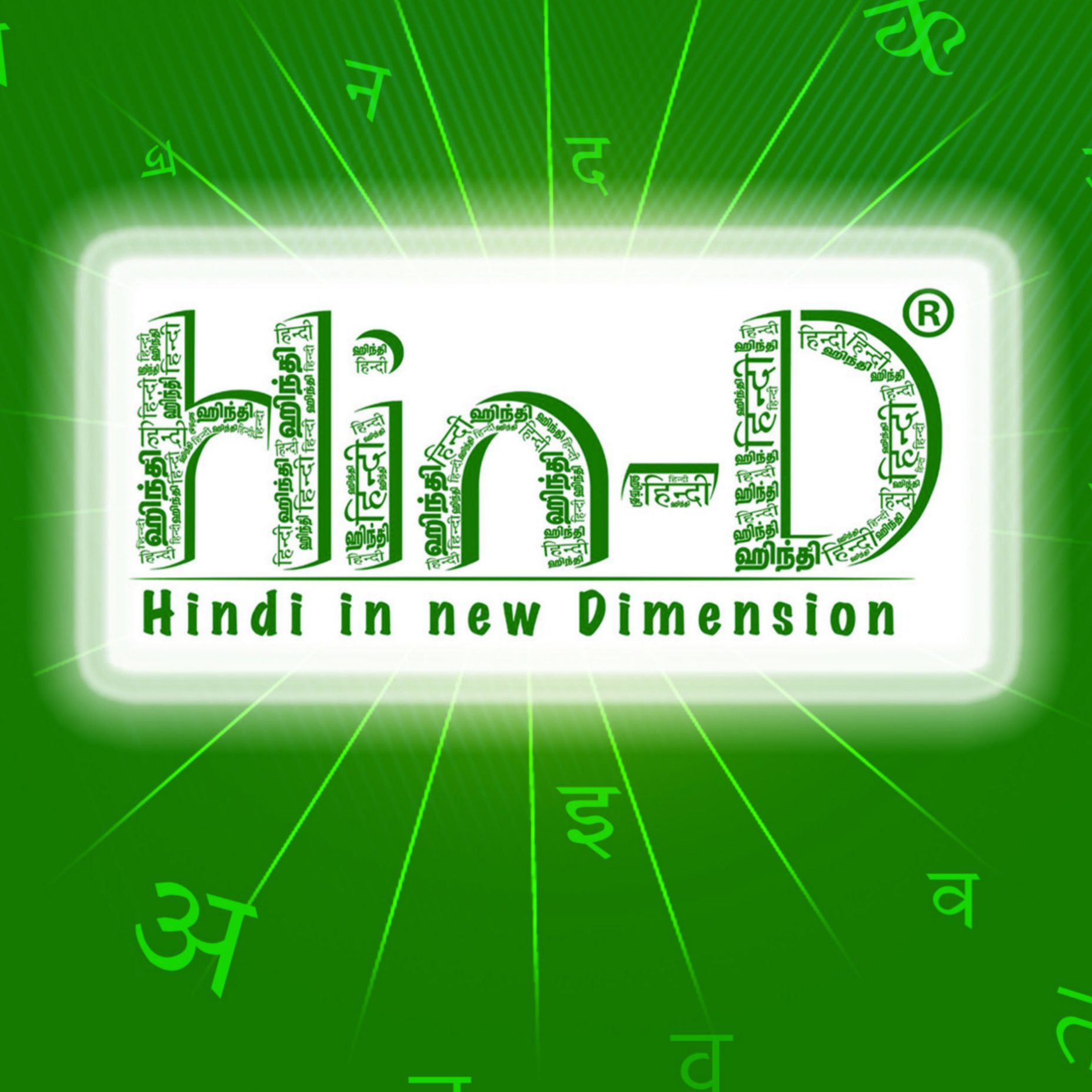 hindi-exam-and-coaching-spoken-hindi-tamil-english